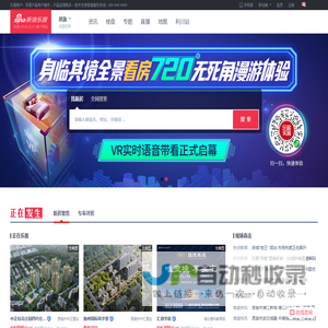 【恩施房产网】恩施房产信息网,找新房,二手房,租房上乐居-恩施乐居