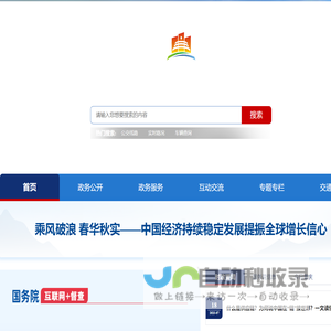 重庆市交通运输委员会