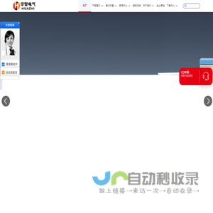 保定华智电气有限公司