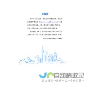 中吴网