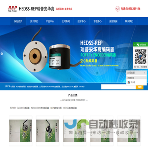 HEDSS手轮-博通编码器-IHC3808-HEDSS-REP瑞普安华高编码器亨乐自控系统（上海）有限公司