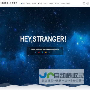 日月星辰 - 从你的世界路过